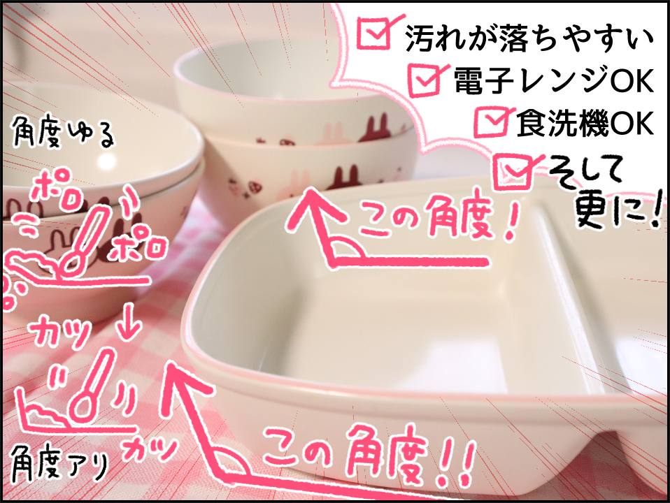 我が家のおすすめ子供用食器 かわいいちゃんとのぼちぼち日記