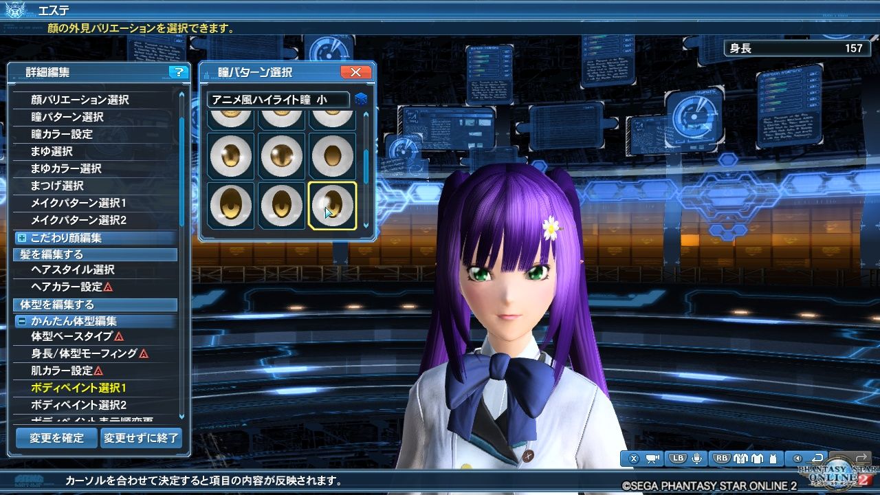 Pso2アニメ瞳a すきにして２周目