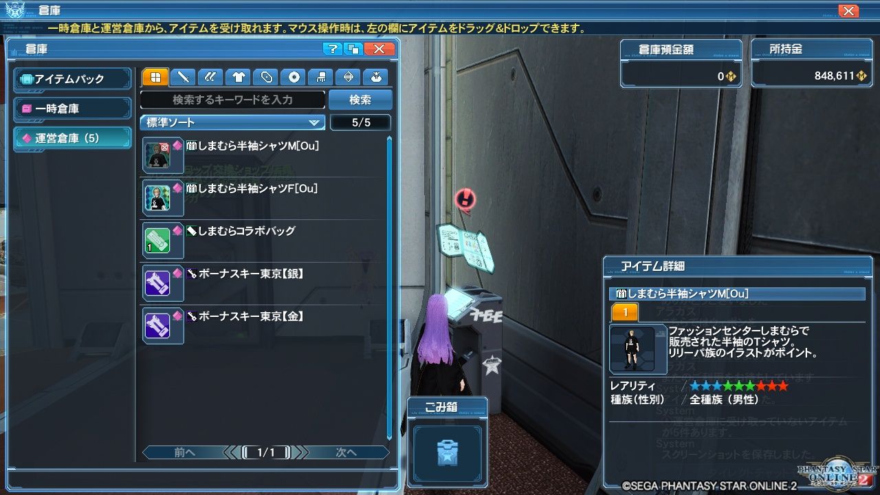 しまむら半袖シャツｆ すきにして２周目