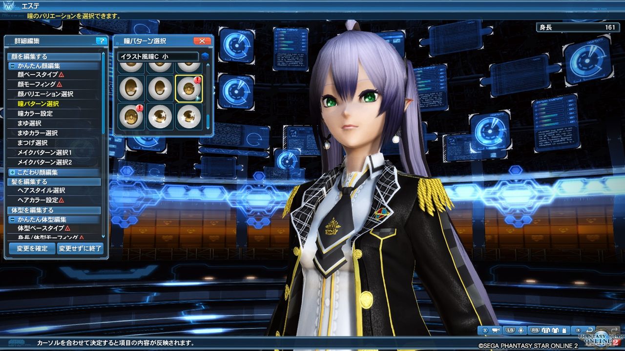 イラスト風瞳ｃ すきにして２周目