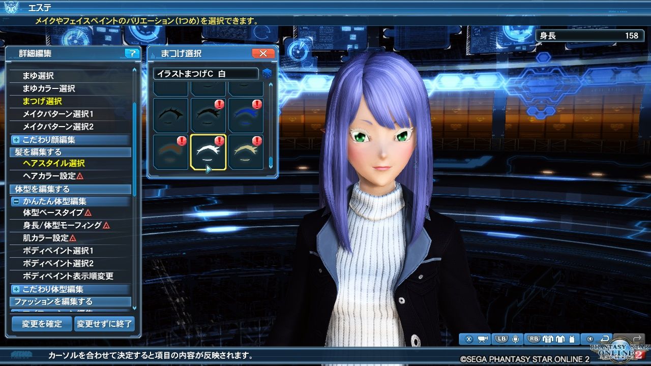 イラストまつげｃ すきにして２周目