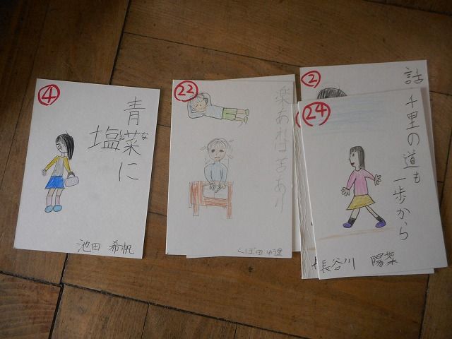 ３年ことわざカルタ 九重小学校