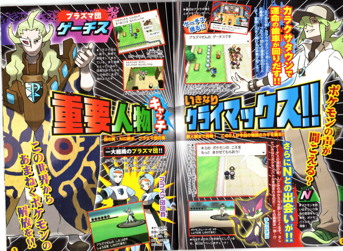 伝説のポケモンの力がワロスする 心のトレーナーカード