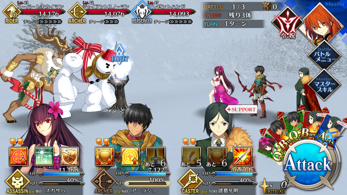 イベント周回解説みたいな クリスマス16編 ブログでわかるfgo イベント周回解説みたいな クリスマス16編 ブログでわかるfgo