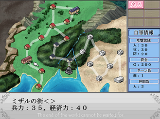 国取りsrpg レグルスの箱庭 フリーゲーム道楽 面白いフリゲのレビュー 攻略日記 国取りsrpg レグルスの箱庭 フリーゲーム道楽 面白いフリゲのレビュー 攻略日記