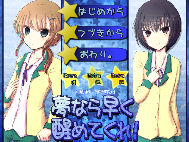 タイトル