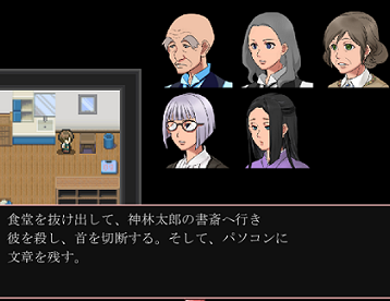 推理adv 神林家殺人事件 フリーゲーム道楽 面白いフリゲのレビュー 攻略日記 推理adv 神林家殺人事件 フリーゲーム道楽 面白いフリゲのレビュー 攻略日記