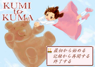 kumitokuma