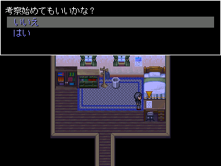 推理avg 都市探究会 フリーゲーム道楽 面白いフリゲのレビュー 攻略日記