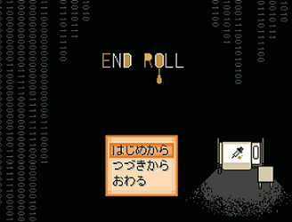 endroll