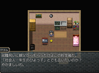 Avg モノルーム フリーゲーム道楽 面白いフリゲのレビュー 攻略日記