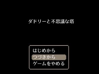 ダドリーと不思議な塔0