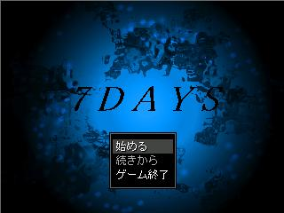 推理ゲーム フリーゲーム道楽 面白いフリゲのレビュー 攻略日記