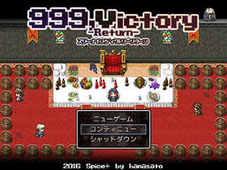 999,Victory -Return-