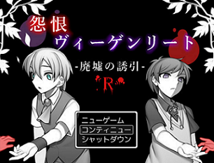 ホラーゲーム フリーゲーム道楽 面白いフリゲのレビュー 攻略日記 ホラーゲーム フリーゲーム道楽 面白いフリゲのレビュー 攻略日記