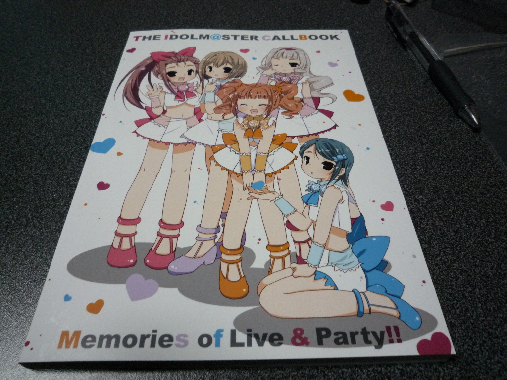 アイマスコール本 かってきまま