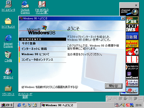 win98kidou_1