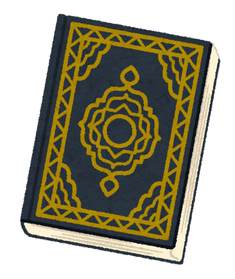 book_quran