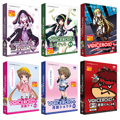 voiceroid_ex_pkg