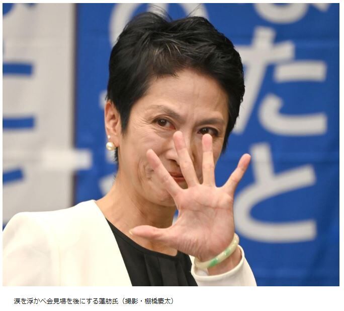 【悲報】小池さんどころか石丸さんにも負けた蓮舫さん、涙を流し会場を後にする : いろんなネットニュース速報