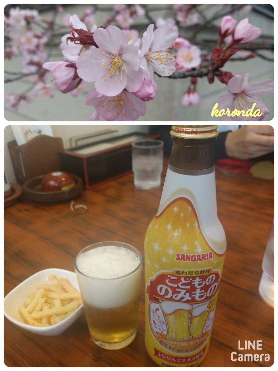 子供ビール 60代を楽しく生きる 子供ビール 60代を楽しく生きる