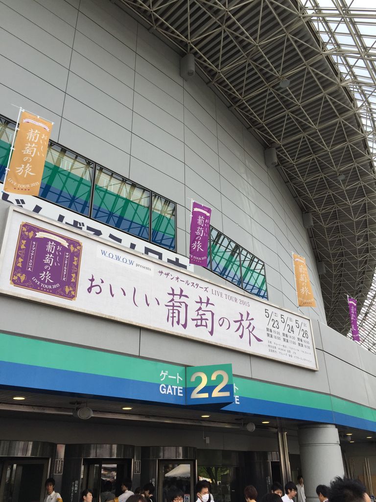 サザン おいしい葡萄の旅 東京ドーム公演 こころの時代 サザン おいしい葡萄の旅 東京ドーム公演 こころの時代