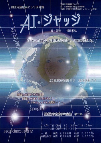 AIジャッジ