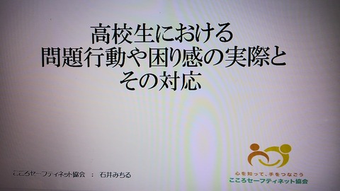WSの研修写真