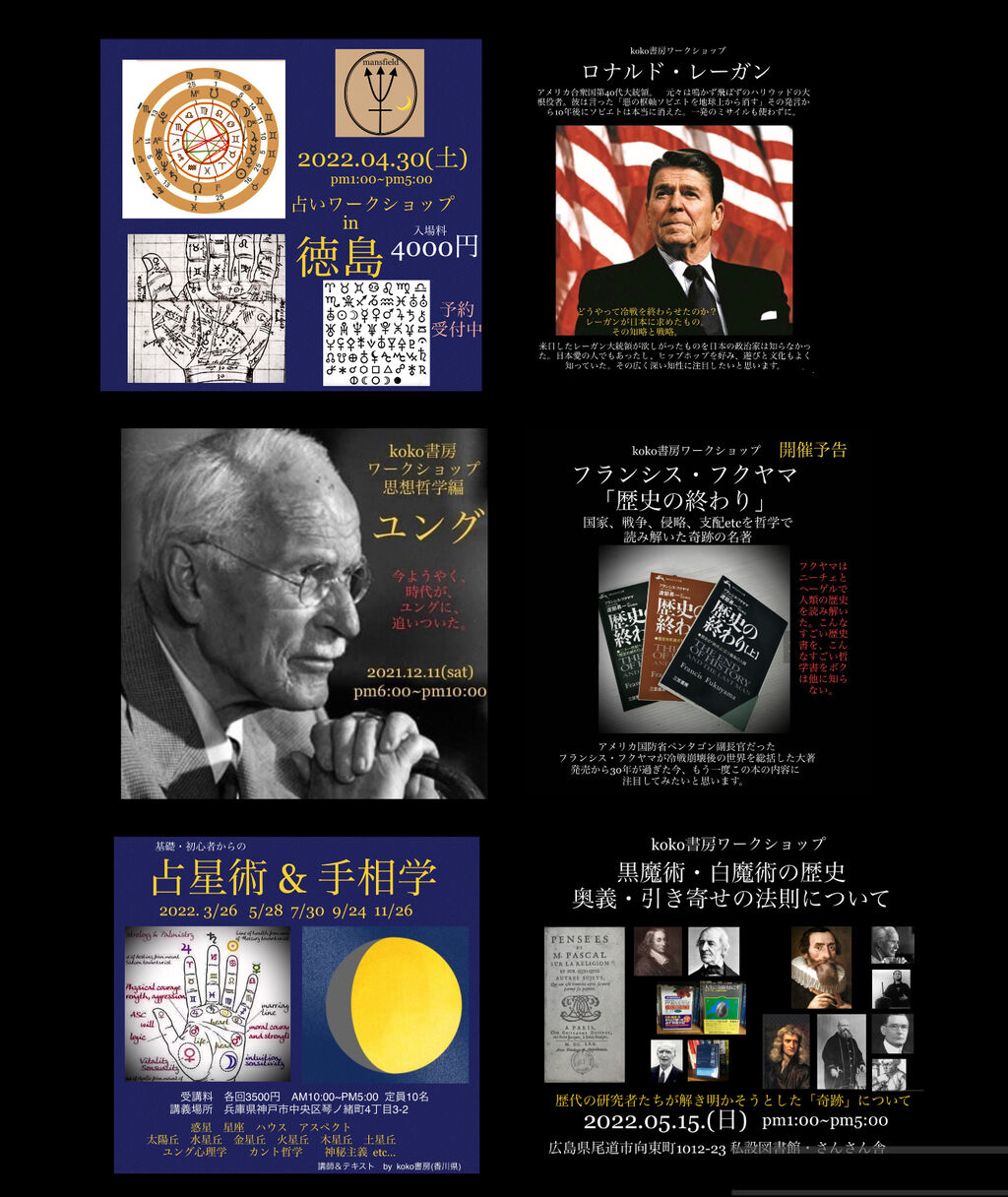 koko書房　
	  koko書房ワークショップ　日程一覧