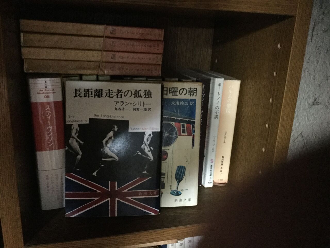 アラン シリトー 長距離走者の孤独 土曜の夜と日曜の朝 マンスフィールド Koko書房 アラン シリトー 長距離走者の孤独 土曜の夜と日曜の朝 マンスフィールド Koko書房