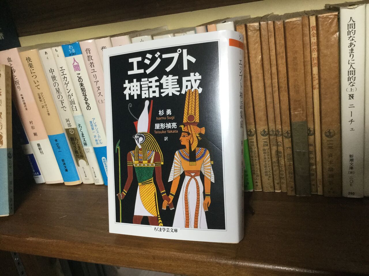 エジプト神話集成 杉勇 尾形禎亮 訳 マンスフィールド Koko書房 エジプト神話集成 杉勇 尾形禎亮 訳 マンスフィールド Koko書房
