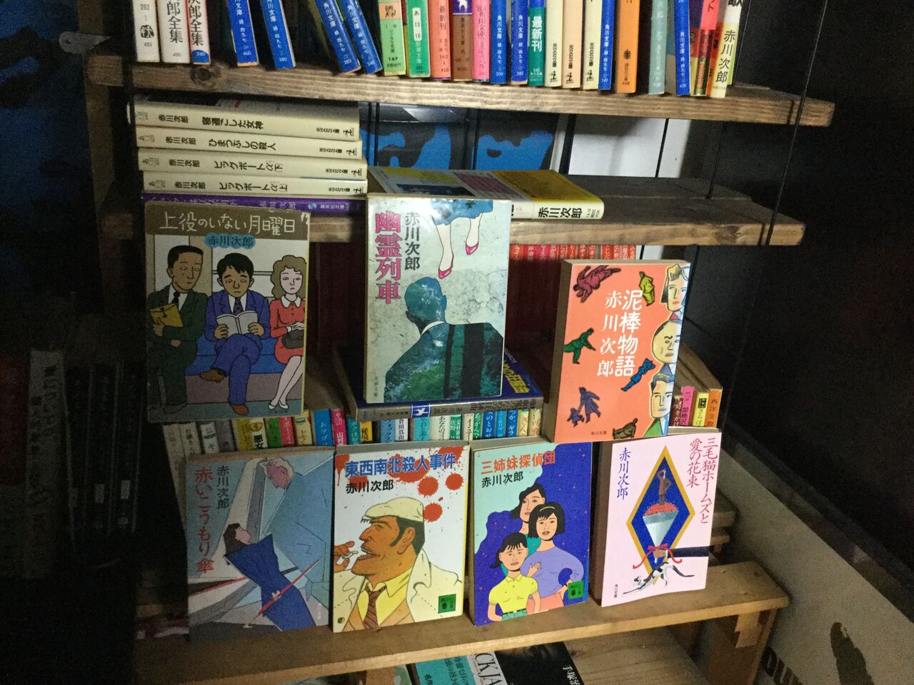 Koko書房 赤川次郎 三毛猫ホームズ 三姉妹探偵団 幽霊列車 Koko書房 赤川次郎 三毛猫ホームズ 三姉妹探偵団 幽霊列車