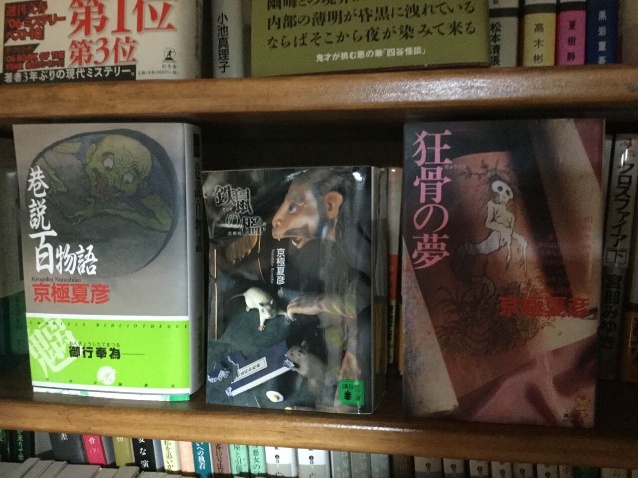 Koko書房 怪奇小説 幻想小説 Koko書房 怪奇小説 幻想小説