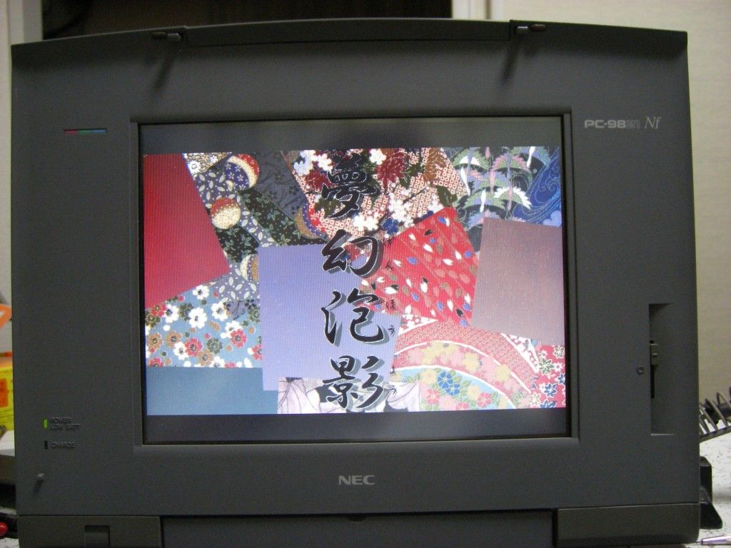 中古】PC-9821 CDソフト Ms.DETECTIVE ファイル#1 石見銀山殺人事件