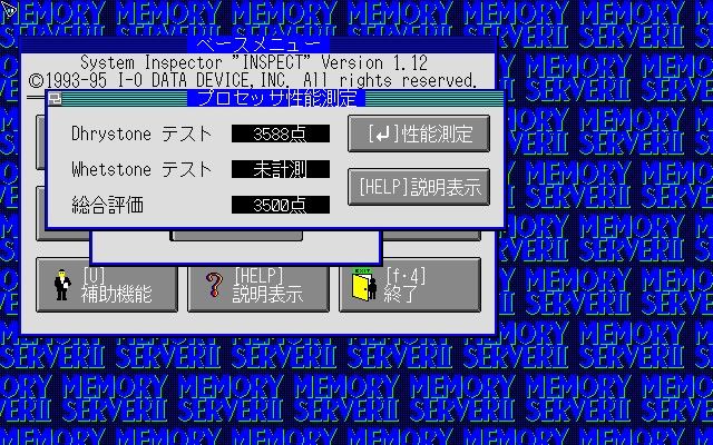 PC-9801US その3＜性能比較＞ : ここだけ時代が20年ほどずれている