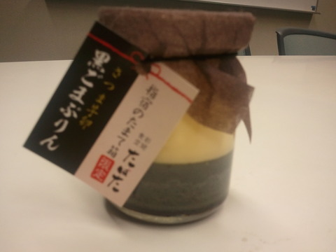 黒ごまぷりん