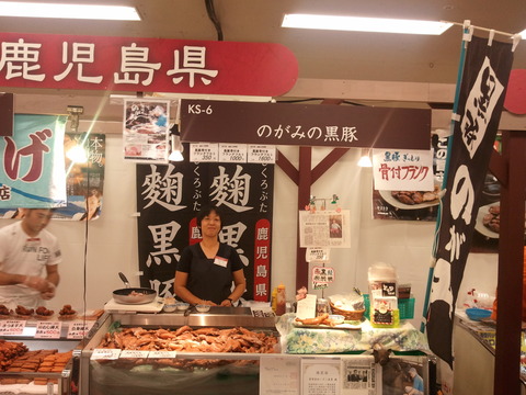 ニッポン全国物産展3