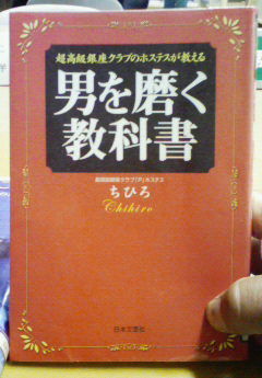 男を磨く教科書