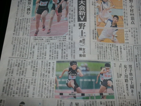 美輝優勝