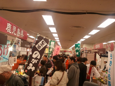 ニッポン全国物産展2