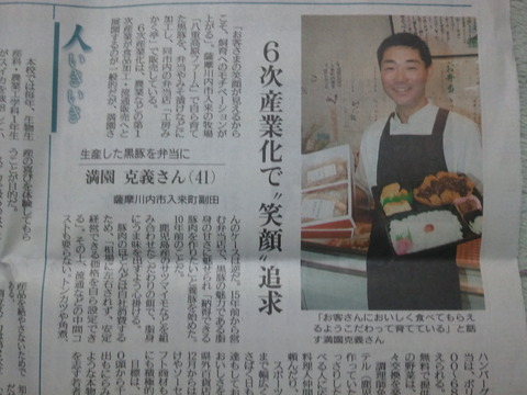 満園新聞