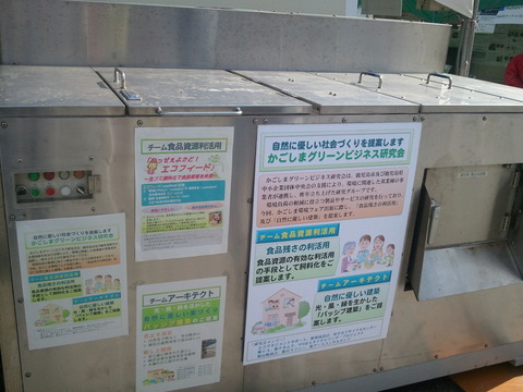 環境フェスタ4