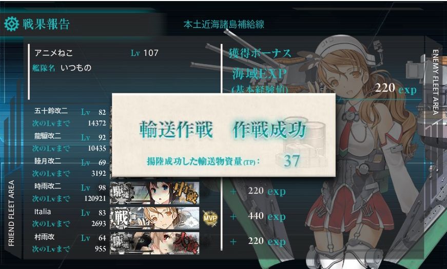 艦これ２０１６秋イベント反省会 会場 アニメねこ 白瀬由依斗 にがうり村守山支部 の落書き場