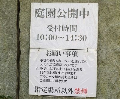 【国分寺】2019日立中央研究所庭園開放・秋の公開は11月17日（日）と予想。