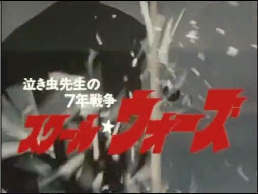 スクール ウォーズ スクール ウォーズのロケ地 スクール ウォーズ スクール ウォーズのロケ地