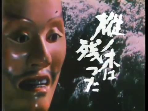 気まぐれ貼雑帖 樅ノ木は残った 総集編 気まぐれ貼雑帖 樅ノ木は残った 総集編