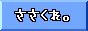 バナー２