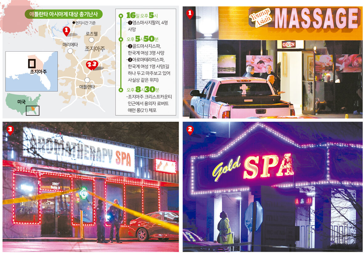 米国のコリアンマッサージ店銃撃犯 人種犯罪ではなくセックス中毒の誘惑から抜け出すためにやった 03 18 2chまとめアンテナ 米国のコリアンマッサージ店銃撃犯 人種犯罪ではなくセックス中毒の誘惑から抜け出すためにやった 03 18 2chまとめアンテナ