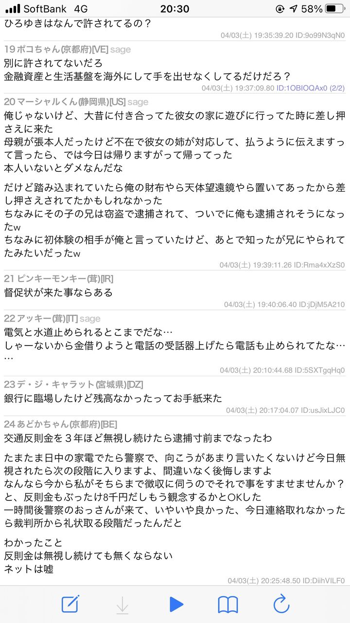 ひろゆき うそはうそであると見抜ける人でないと掲示板を使うのは難しい 4 3 2chまとめアンテナ ひろゆき うそはうそであると見抜ける人でないと掲示板を使うのは難しい 4 3 2chまとめアンテナ