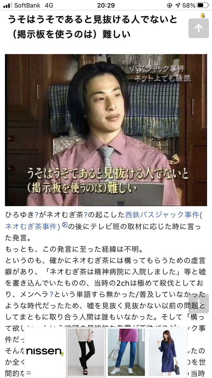 ひろゆき うそはうそであると見抜ける人でないと掲示板を使うのは難しい 4 3 2chまとめアンテナ ひろゆき うそはうそであると見抜ける人でないと掲示板を使うのは難しい 4 3 2chまとめアンテナ